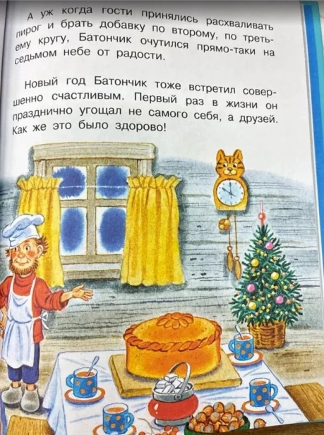 Сказки-снежинки. Зимние истории для малышей - primesbooks