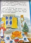 Сказки-снежинки. Зимние истории для малышей - primesbooks