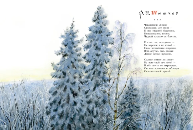 Сказочная новогодняя книга - primesbooks