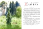 Сказочная новогодняя книга - primesbooks