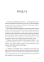 Смертні долі - primesbooks