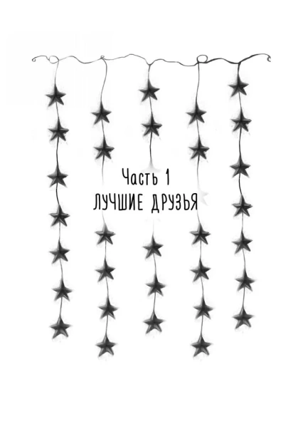 Снежная сказка (вечерняя) - primesbooks