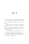 Снежная сказка (вечерняя) - primesbooks