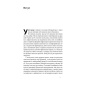Будь-корисним-Сім-життєвих-правил-PRIMESbooks2.webp