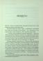Спадкоємиця Джасада - primesbooks