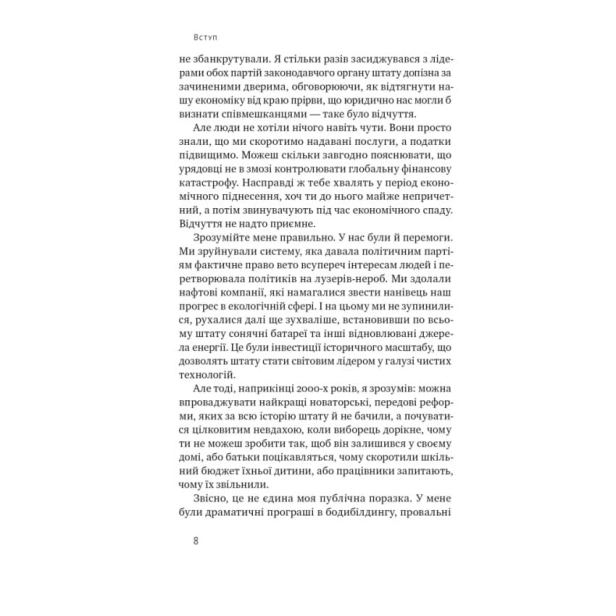 Будь-корисним-Сім-життєвих-правил-PRIMESbooks3.webp