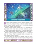 Старик-годовик. Сказки с подсказками под елочку - primesbooks