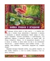 Старик-годовик. Сказки с подсказками под елочку - primesbooks