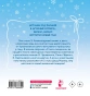Стихи-снежинки - primesbooks