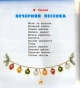 Стихи-снежинки - primesbooks