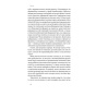 Будь-корисним-Сім-життєвих-правил-PRIMESbooks5.webp