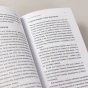 Страх близости: Как перестать защищаться и начать любить - primesbooks