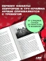 Страх как интересно: Почему мы смотрим хорроры, читаем тру-крайм и любим, когда нас пугают - primesbooks