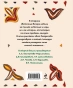 Страшные истории на Рождество - primesbooks