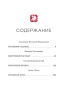Страшные истории на Рождество - primesbooks