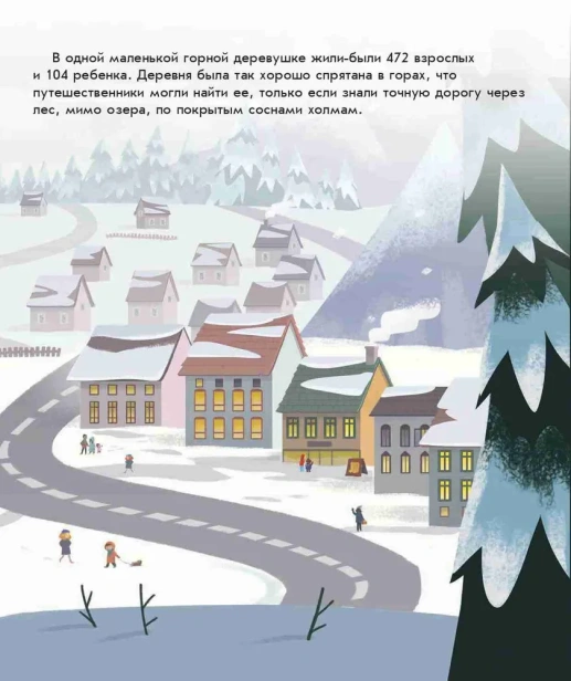 Тайный Дед Мороз - primesbooks