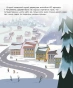 Тайный Дед Мороз - primesbooks