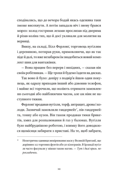 Такі дрібниці - primesbooks