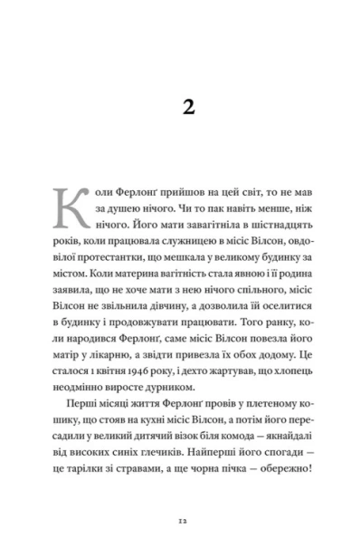 Такі дрібниці - primesbooks