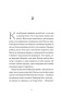 Такі дрібниці - primesbooks