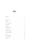 Темний спадок. Братство - primesbooks