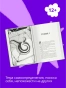 Терра и тайна созвездий. Книга 1 - primesbooks
