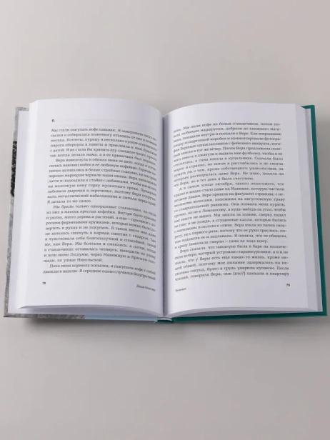 Течения - primesbooks
