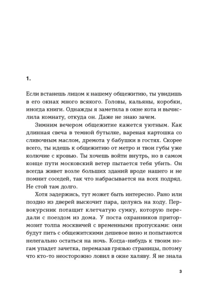 Течения - primesbooks