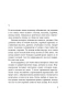 Течения - primesbooks