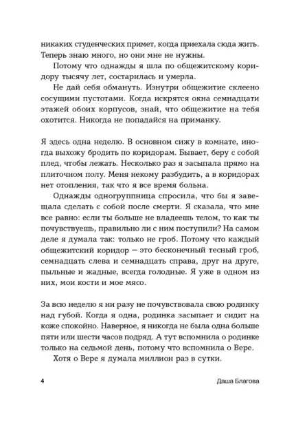 Течения - primesbooks