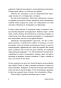 Течения - primesbooks