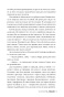 Ти - понад усе - primesbooks