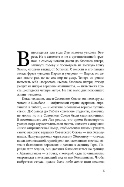 Тибетская книга живых - primesbooks