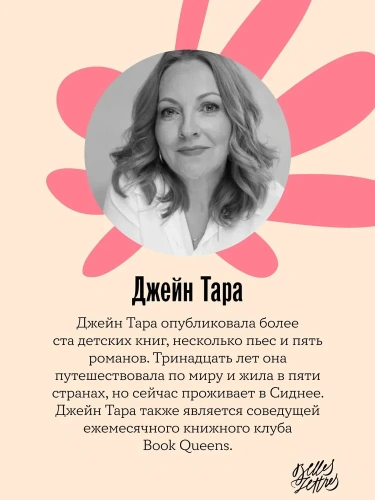 Тильда здесь - primesbooks