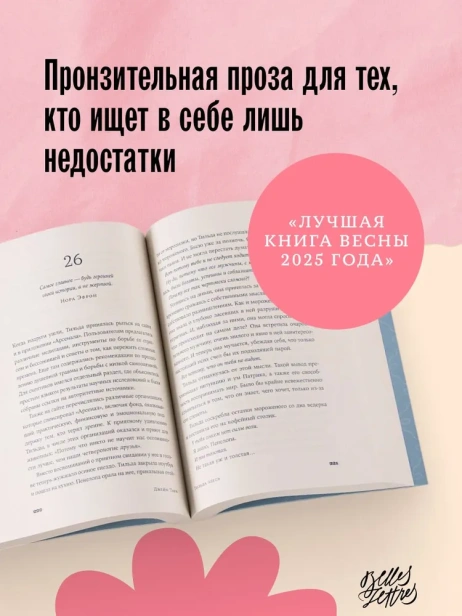 Тильда здесь - primesbooks