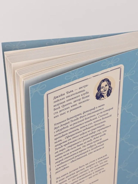 Тильда здесь - primesbooks