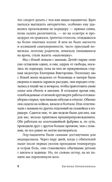 Торжокские убийства - primesbooks