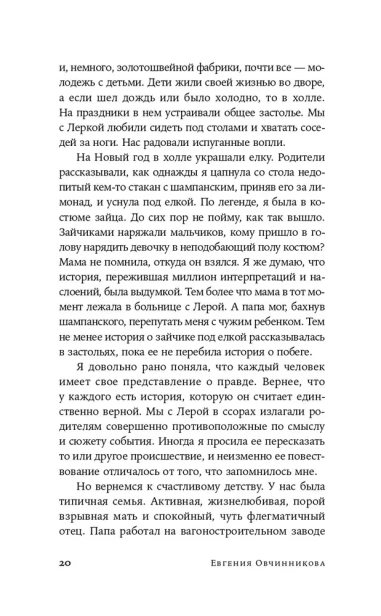 Торжокские убийства - primesbooks