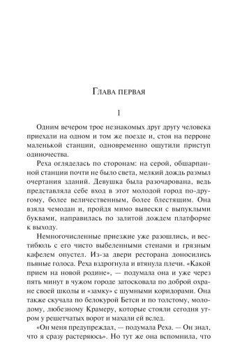 Вступление-в-будни-PRIMESbooks2.jpg