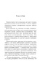 Вступление-в-будни-PRIMESbooks2.jpg