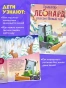 Трактор Леонард спасает Новый год - primesbooks
