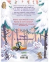Трактор Леонард спасает Новый год - primesbooks
