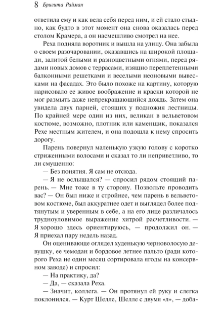 Вступление-в-будни-PRIMESbooks3.jpg
