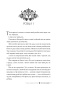 Тіні між нами - primesbooks
