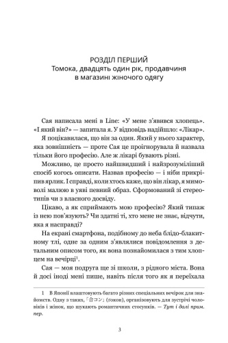 У пошуках істини завітайте до бібліотеки - primesbooks