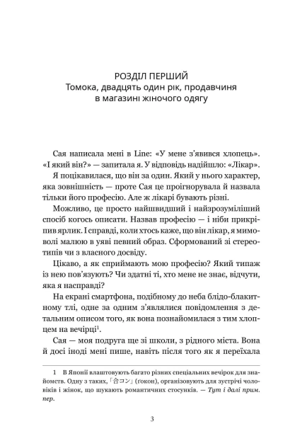 У пошуках істини завітайте до бібліотеки - primesbooks