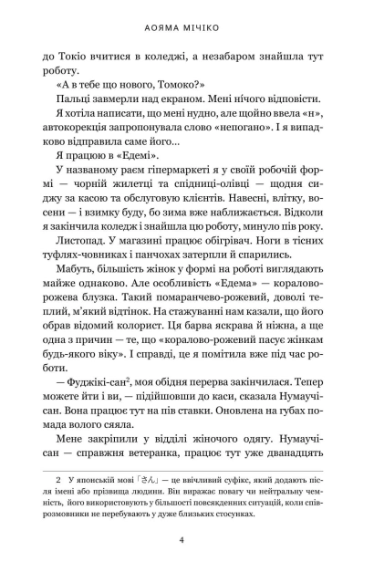 У пошуках істини завітайте до бібліотеки - primesbooks