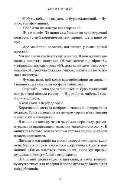 У пошуках істини завітайте до бібліотеки - primesbooks