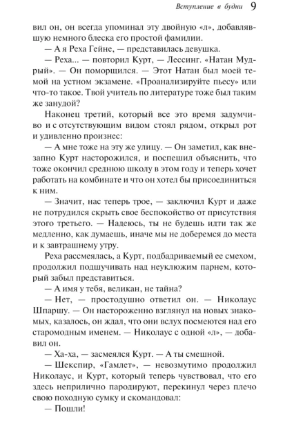 Вступление-в-будни-PRIMESbooks4.jpg