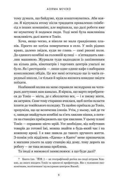 У пошуках істини завітайте до бібліотеки - primesbooks